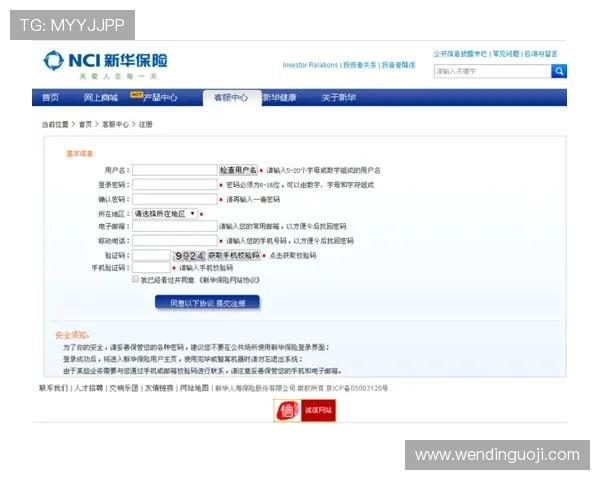 如何通过问鼎地址登录入口官网快速注册账号并保障账号安全的实用技巧