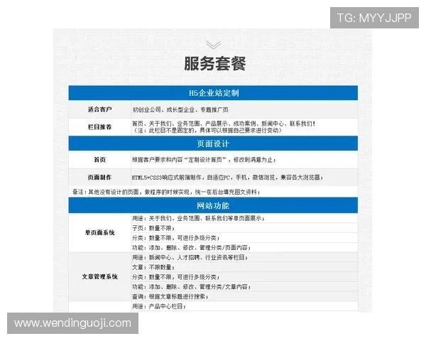 问鼎h5官网入口网址官方最新版本及访问流程全攻略